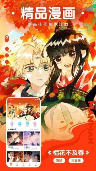 57漫画  v7.4.9图1