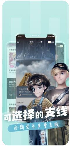 一零零一  v3.3.1图4
