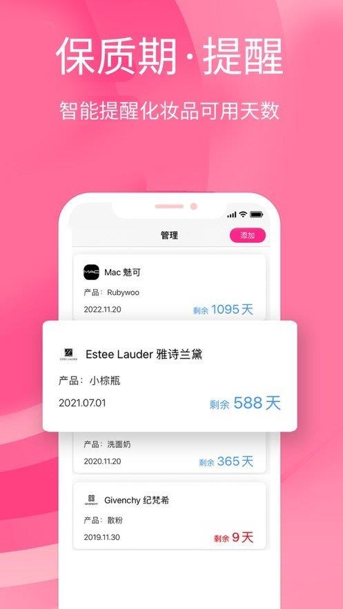 妆查查  v1.0.0图3