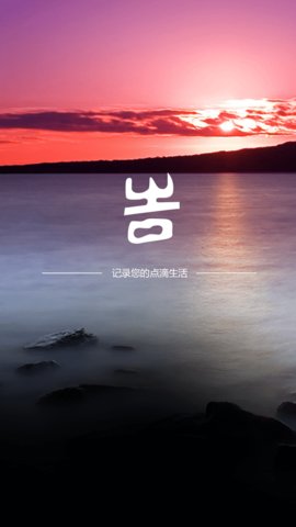 吉印足迹（GeoFootprint）  v7.2.8图3