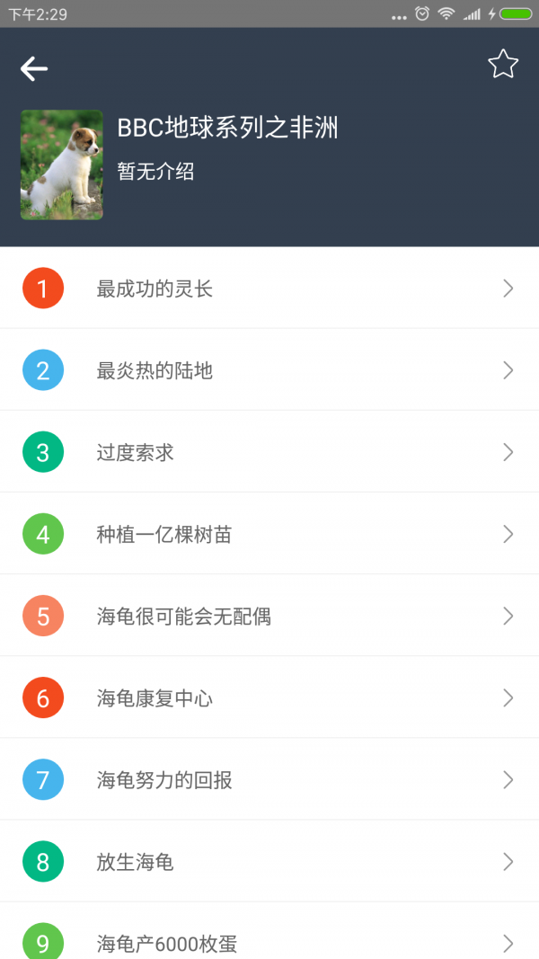 BBC英语听力