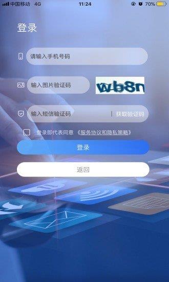 社区plus物业版  v2.2.1图3
