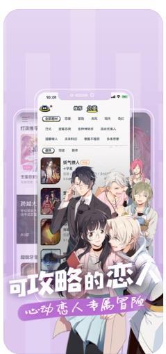 一零零一  v3.3.1图1