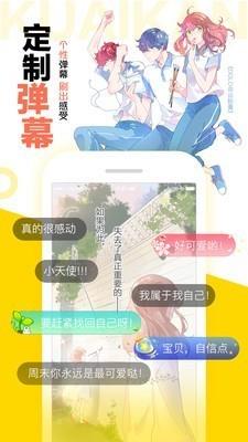 快看漫画  v7.24.0图1