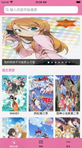 樱花Box  v44.57图1