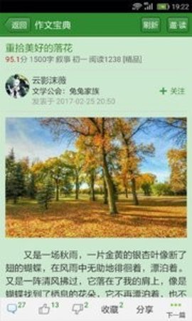 作文宝典  v11.1.6图3