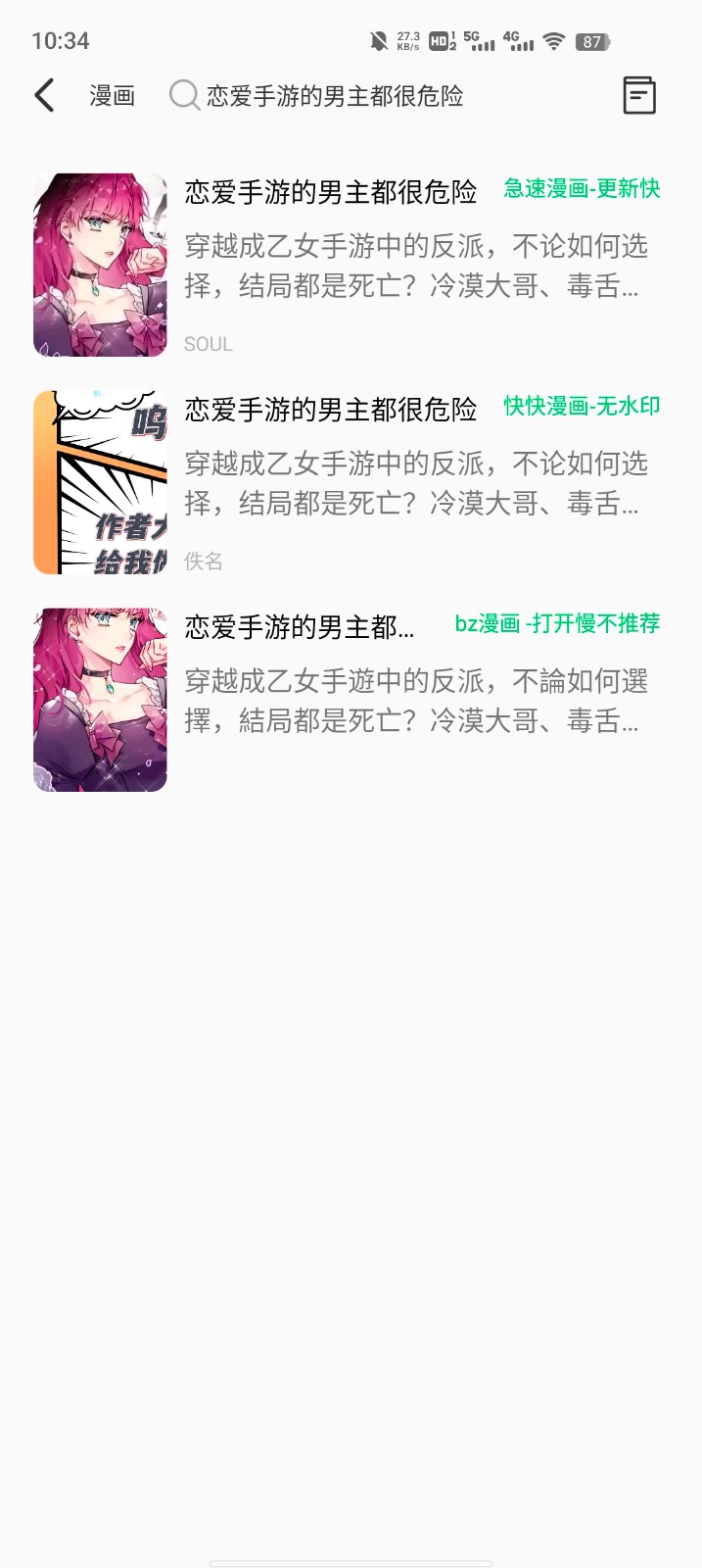 书漫馆APP V1.12 安卓版  v1.12图2