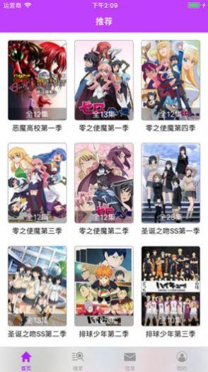 樱花Box