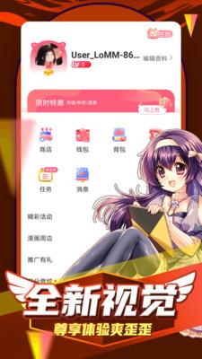 凯漫画  v1.0.3图2