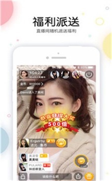 魅姬直播下载安卓版下载