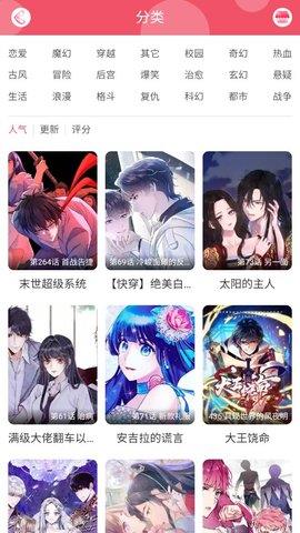 好漫8  v2.0.0图3