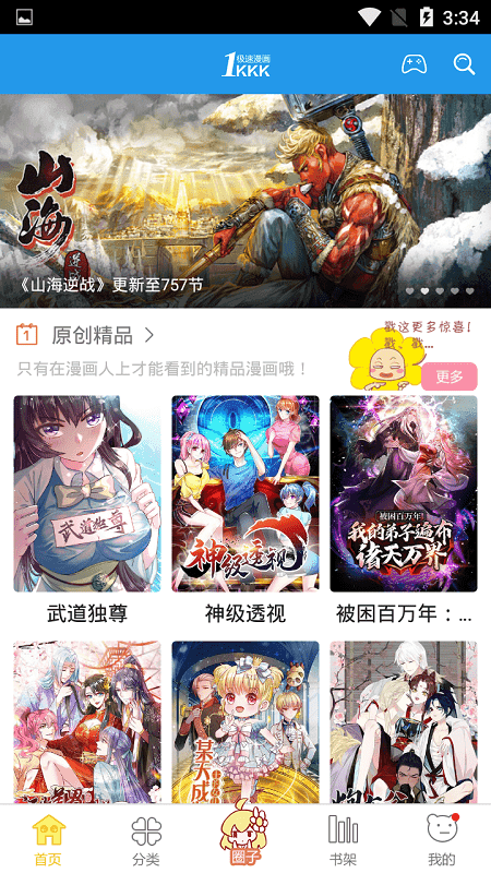 漫蛙漫画免费版  v1.0图1