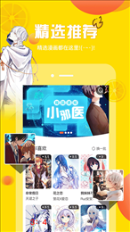 柚子漫画  v1.0.0图2