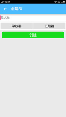 淘气老师  v1.6.4图4