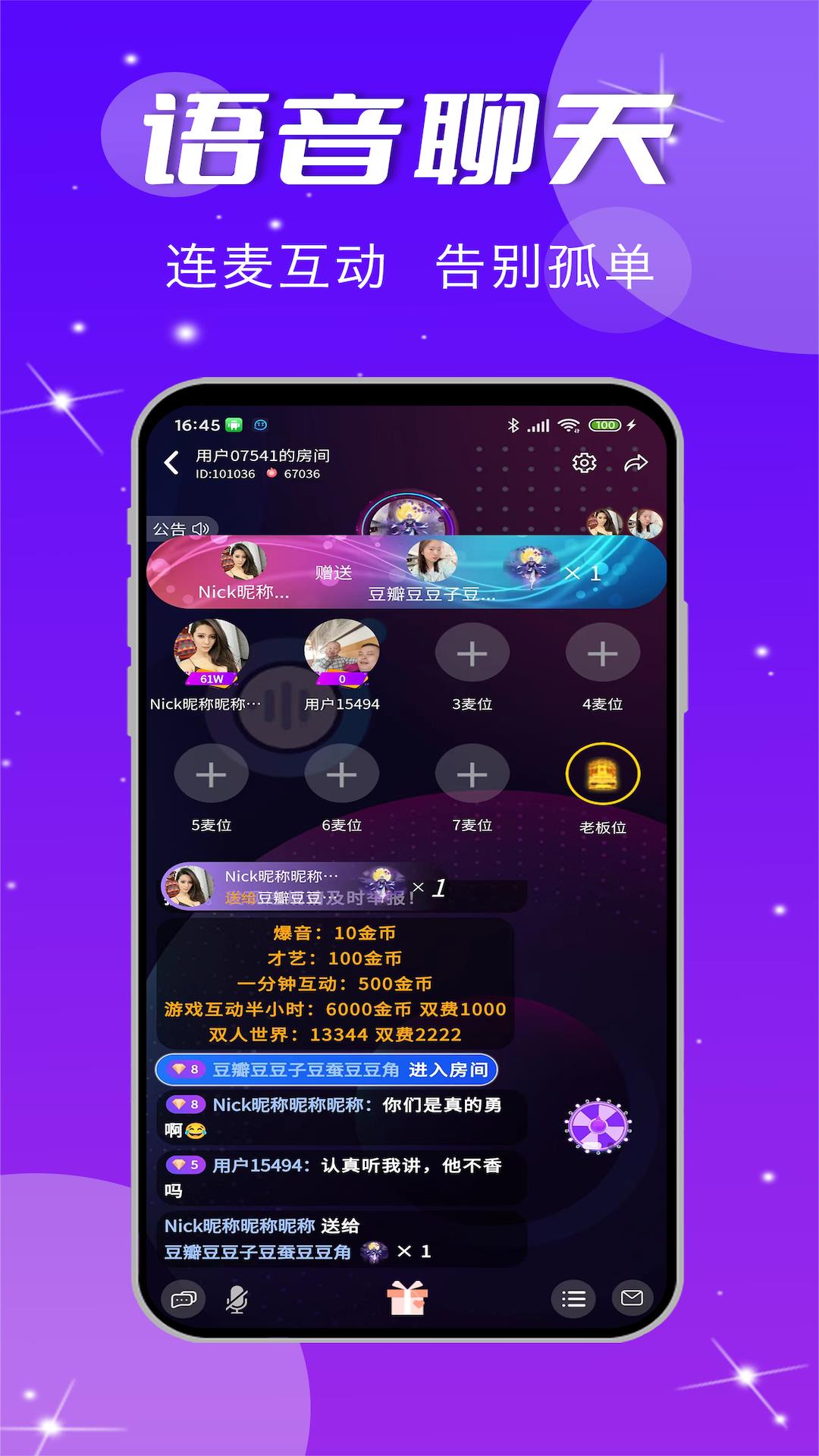 源点语音  v1.0.7图3