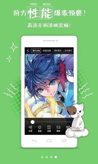 兔兔府漫画  v1.0.1图3