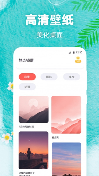 田田动态壁纸  v3.1.1021图2