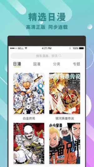 漫番漫画破解版  v1.0图2