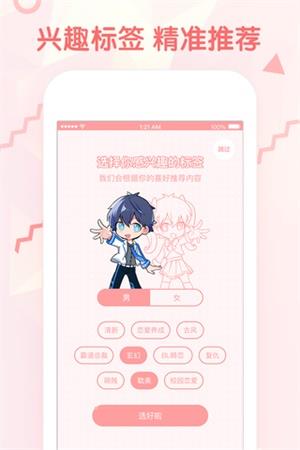 吉吉漫画免费版  v2.0图3