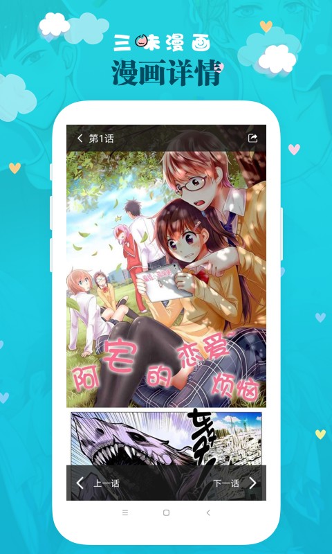三昧漫画  v2.5.2图3