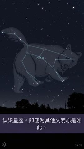 stellarium