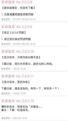 picacg哔咔免费版