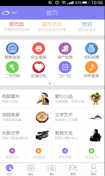 金湖论坛  v4.8.0图3