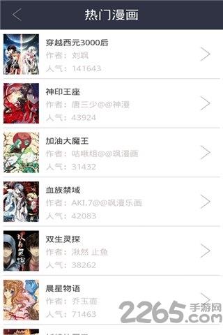 飒漫画乐画