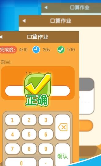 远大小状元学生版  v2.0.10图2