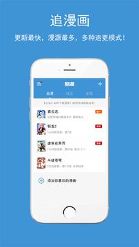 吹妖漫画  v2.1图3