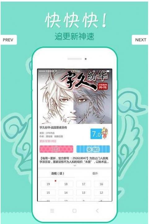 米兔漫画irabi  v3.45.00图1