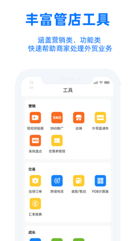 阿里卖家  v10.50.1图3