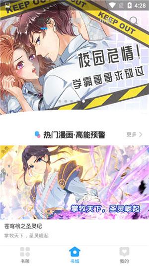 风信花漫画无广告版