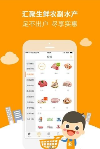 都市菜园