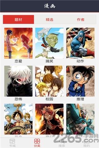 飒漫画乐画  v4.6.9图1