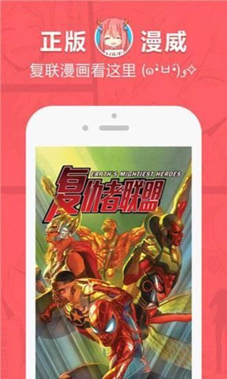 樱花漫画  v1.02图1