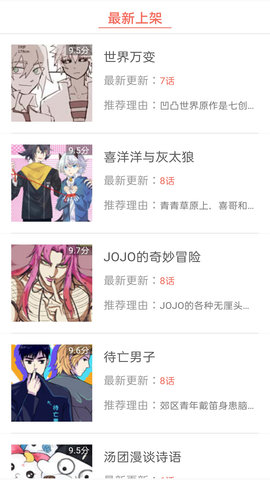 畅看漫画大全