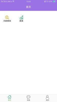 优易料  v2.2.1图1