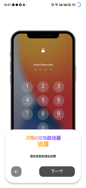 小浣熊仿ios全局主题下载高级版  v1.3图4
