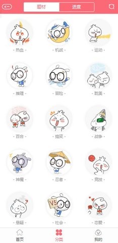 搜动漫2023最新版  v1.0图2