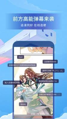 漫小肆漫画免费版