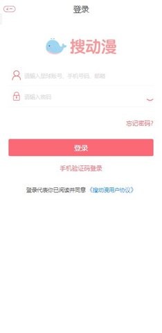 搜动漫2023最新版