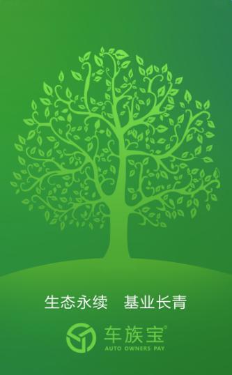 车族宝
