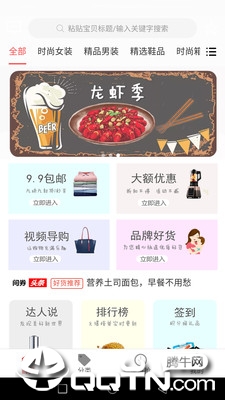 问券