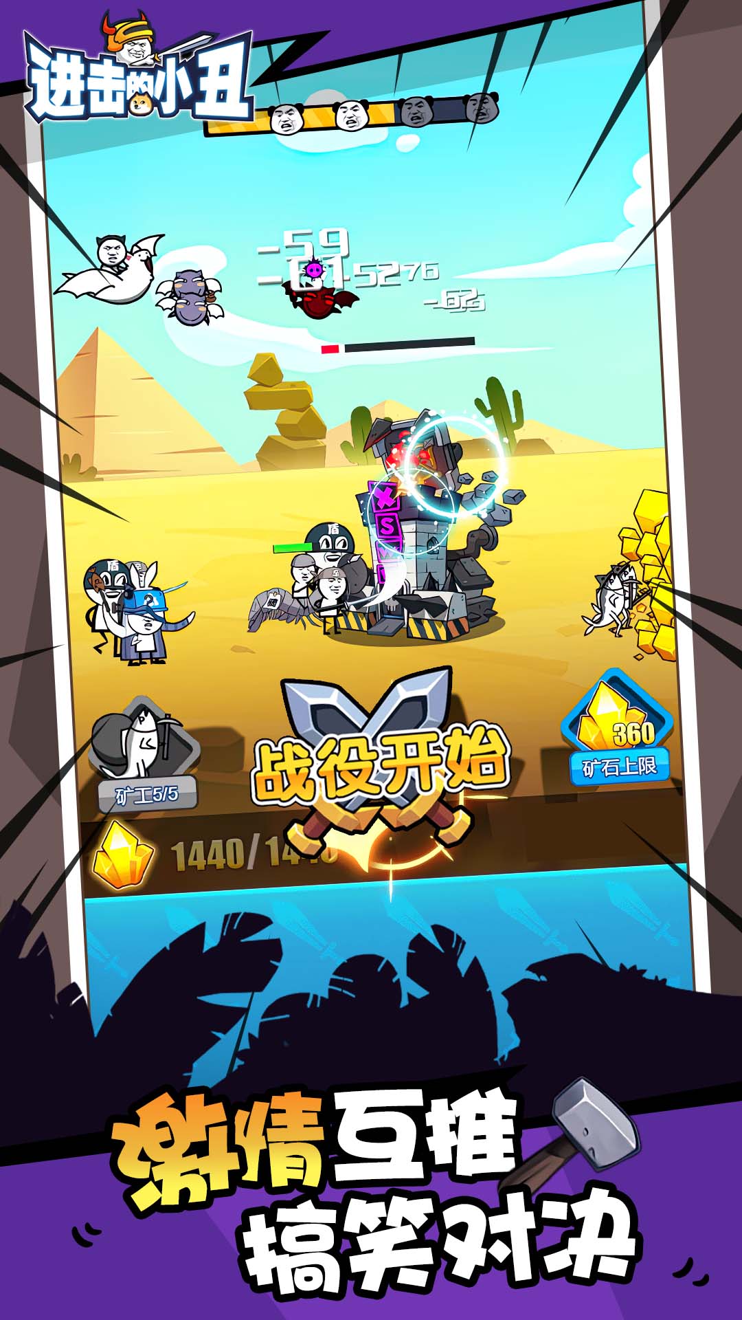 进击的小丑  v1.0.0图1