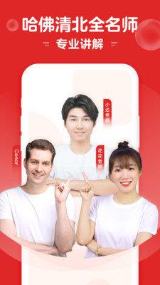 小猴启蒙  v2.11.1图3
