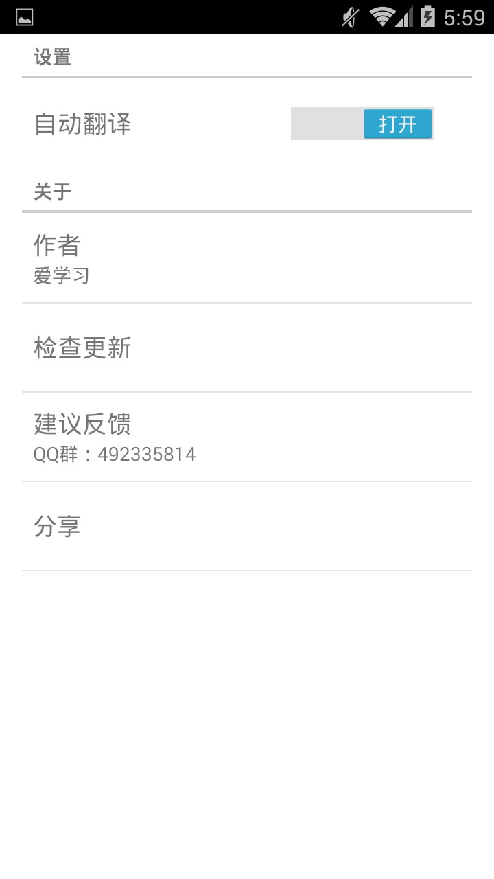 微信学英语  v1.1.1图2