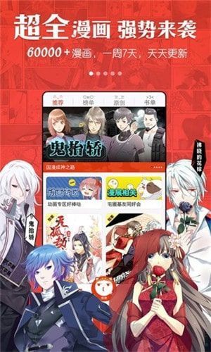 铳梦漫画  v1.0.0图2