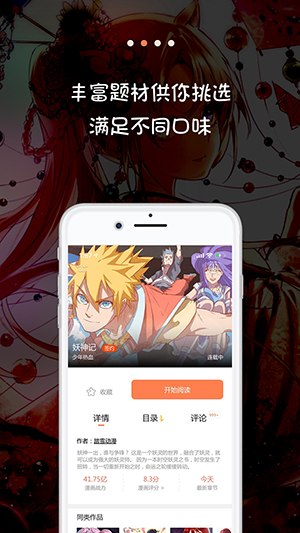 米读漫画  v3.2.4图1