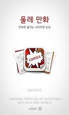 极品漫画  v2.0.7图5